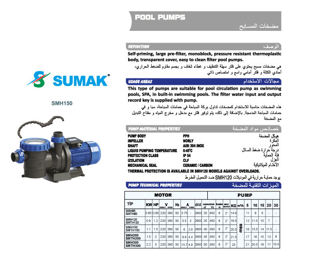 الکتروپمپ-استخری-sumake-ترکیه