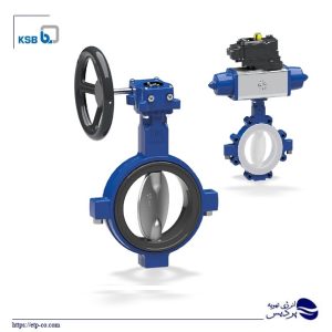 شیر-پروانه-ای-ksb-آلمان