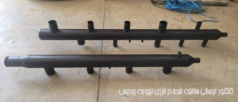 کلکتور- آبرسانی