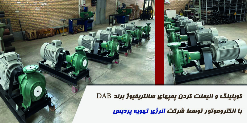 الایمنت-کردن-الکتروپمپ