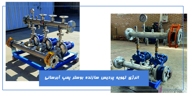 طراحی-بوستر-پمپ-آبرسانی