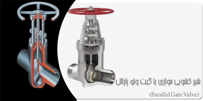 Parallel Gate Valve