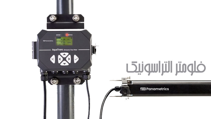 فلومتر التراسونیک